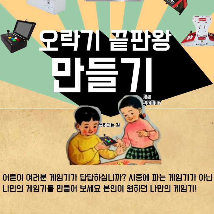 끝판왕 256GB 잠마28핀 한글게임팩 (업데이트가능) 이미지 6