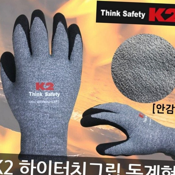 방한 겨울 작업 장갑 보온 동계 작업 장갑 라텍스 기모 - 상품 이미지