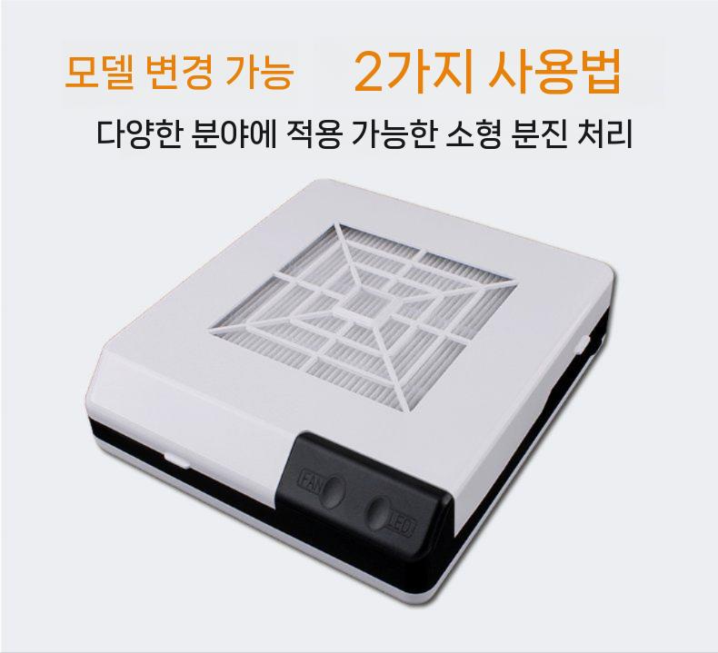 납연기 배출기 흡입 필터망 활성탄 배출 분해 연기 집진기 탁상용 흡연자 빅윈드 블랙 - 상세 이미지 4