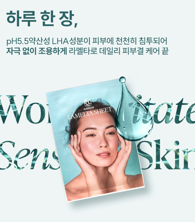 에크리크 라멜타 시트1박스 10회분 - 상세 이미지 2