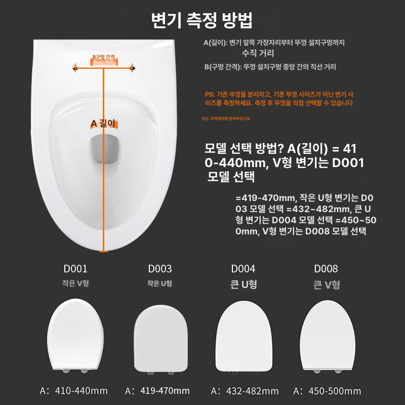 온열변기커버 무소음 시트 엉따 따뜻한 변기시트 D003 소형 U자형 측면버튼없음 - 상세 이미지 4
