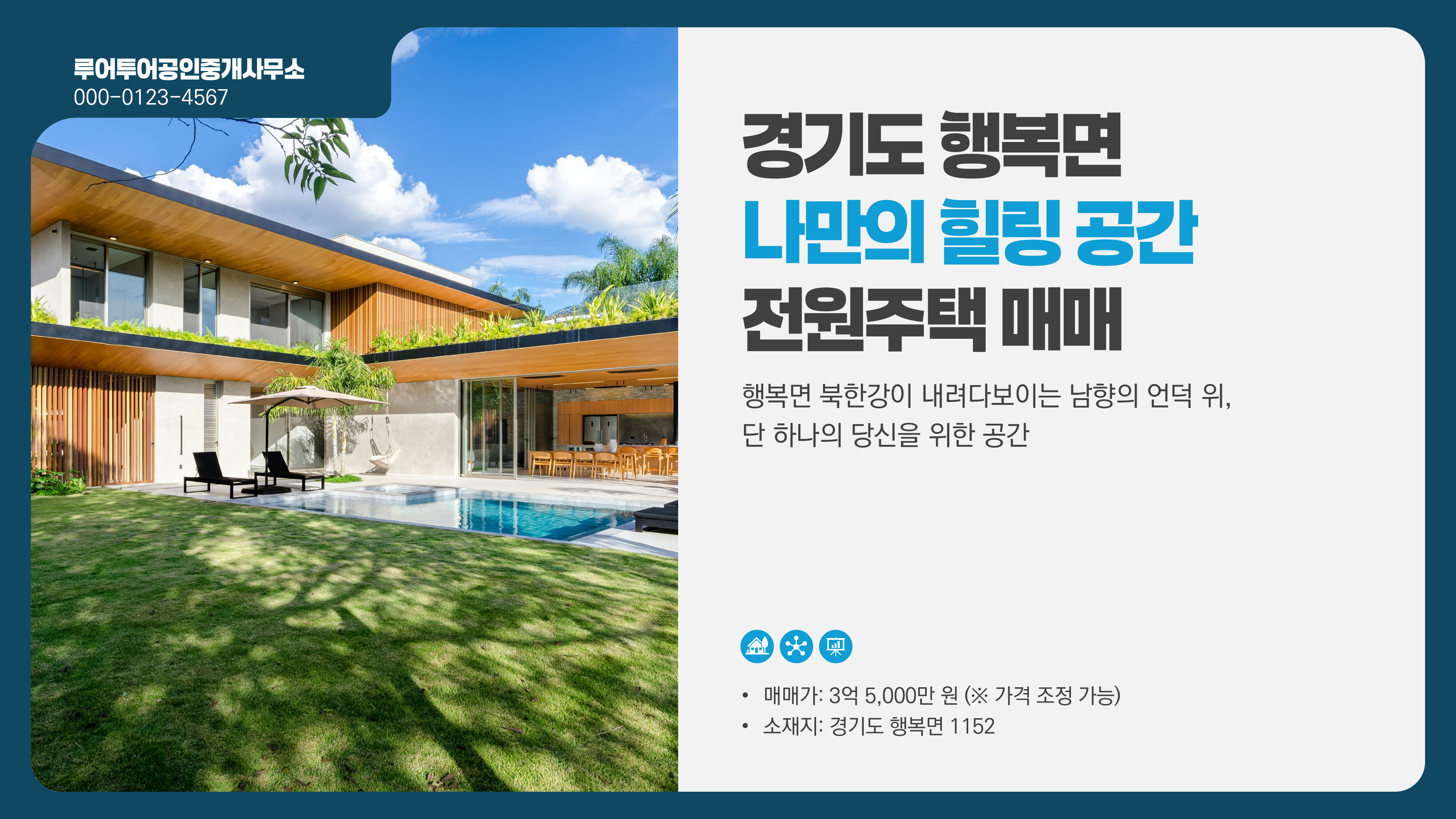 1191 전원주택 매물 소개 ppt 양식 단독주택 부동산매물 파워포인트 템플릿 - 상세 이미지 2