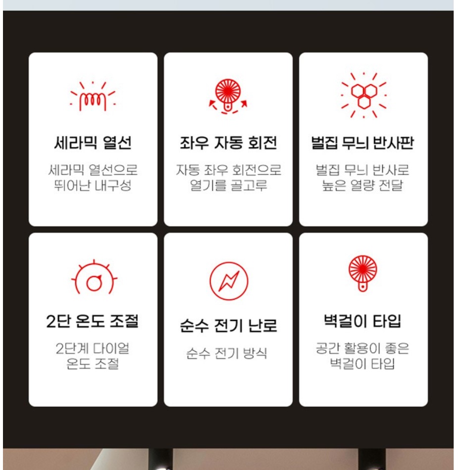 세라믹 히터 사무실 난방기구 원적외선 난방기 업소용 벽걸이 온열기 - 상세 이미지 3