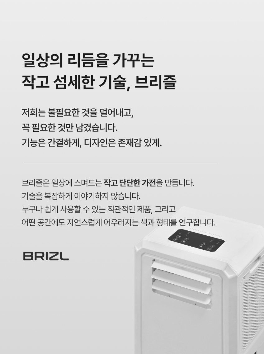 브리즐 대용량 가습기 복합식 신생아 가습기 15L 판매처 상세 정보 이미지 1