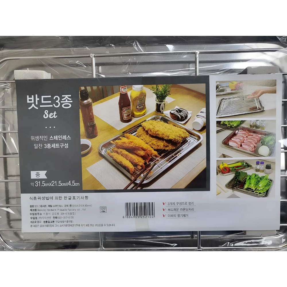 홈앤키친 스텐 밧드 3종세트 업소용 튀김 기름받이용 보관 건조 사각 트레이 - 상세 이미지 4