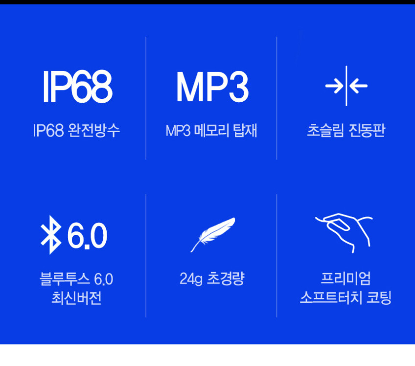 러닝 자전거 수영 전용 IP68 완전방수 무선 골전도 블루투스 이어폰 피스넷 러닝본 / 25년 11월 신제품 판매처 상세 정보 이미지 4