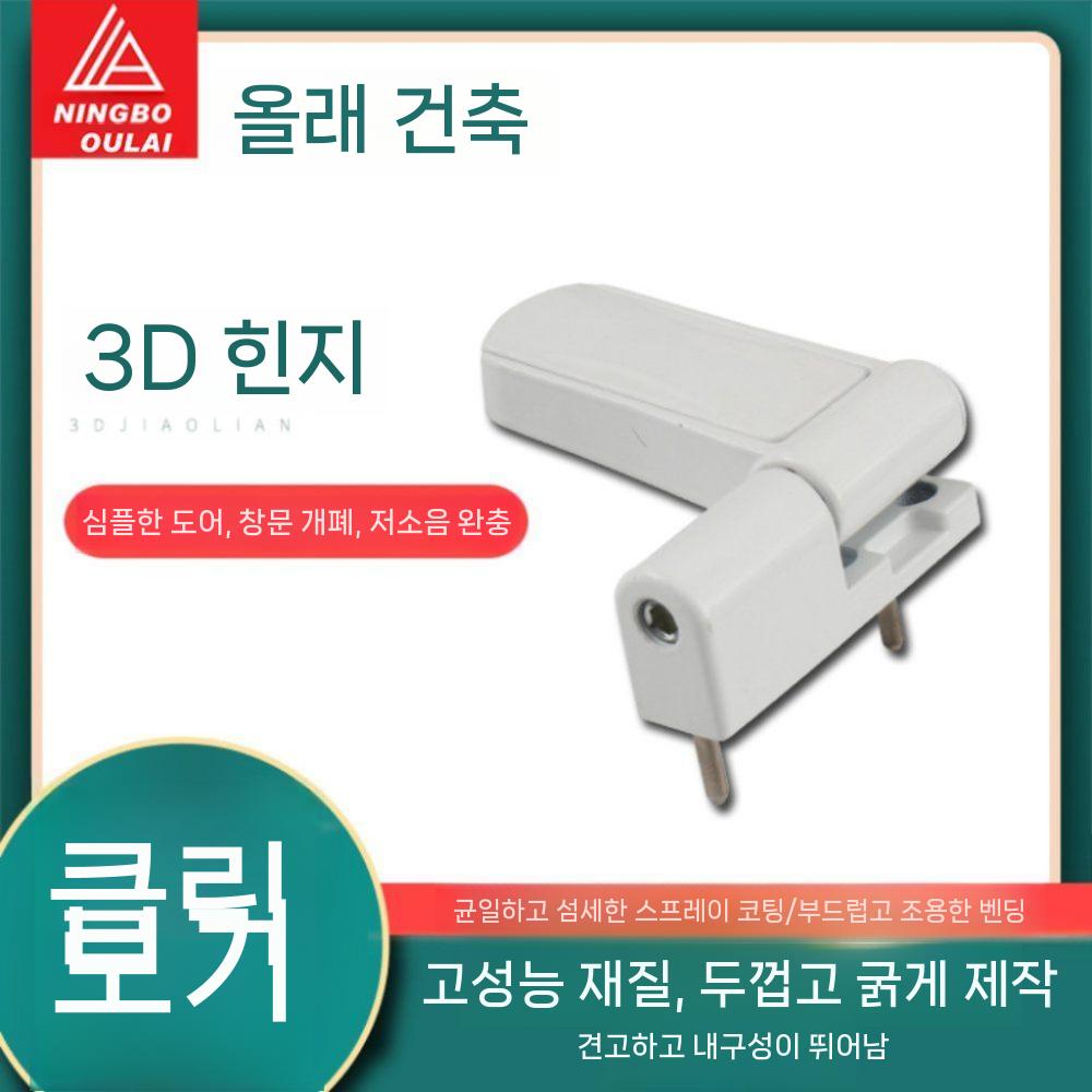 냉동고 손잡이 플라스틱 교체 밀폐 냉동창고 - 상세 이미지 2