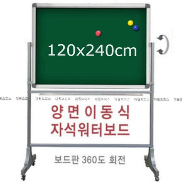 스탠드형 양면 이동식 칠판 회전 이동식 자석 칠판 학원 강의실 - 메인 이미지