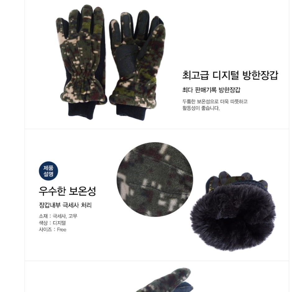 군인 군용 장갑 남성 겨울 장갑 방한 스키 보드 등산용 장갑 혹한기 바이크 - 상세 이미지 4