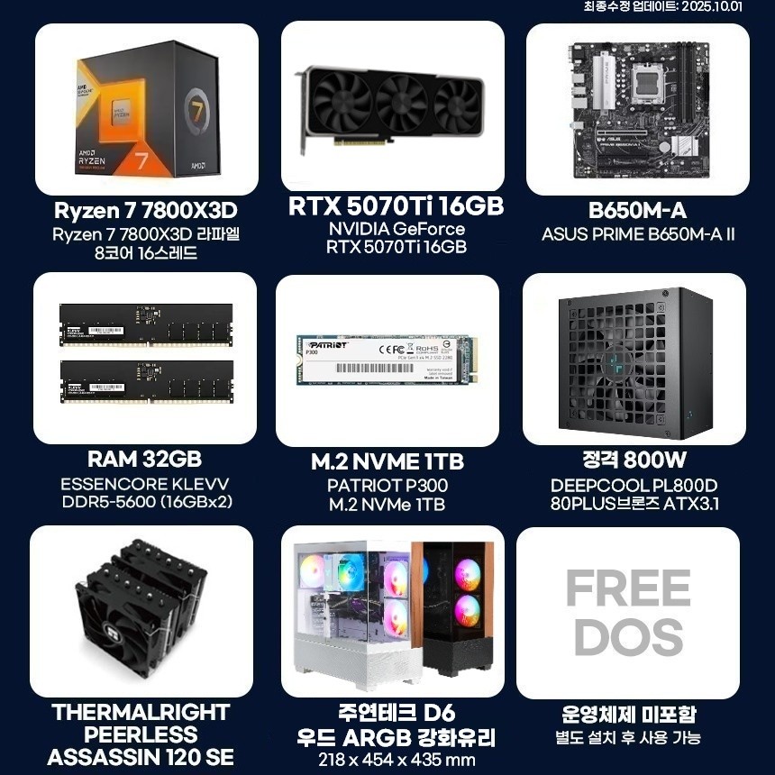 긱스타 조립PC 게이밍컴퓨터 78X57T 라이젠7 7800X3D RTX5070Ti 32G 1T 조립식컴퓨터 - 상세 이미지 2