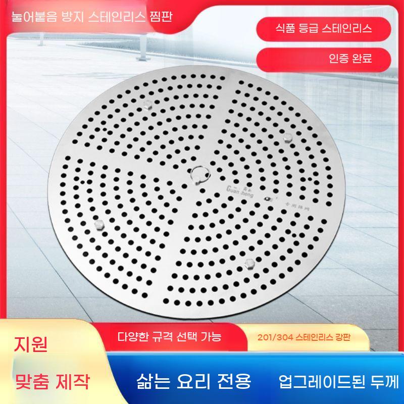 대형 원형 스텐 누름판 58cm 68cm 육수통 들통 냄비 누름쇠 업소용 곰솥 바닥 - 상세 이미지 2