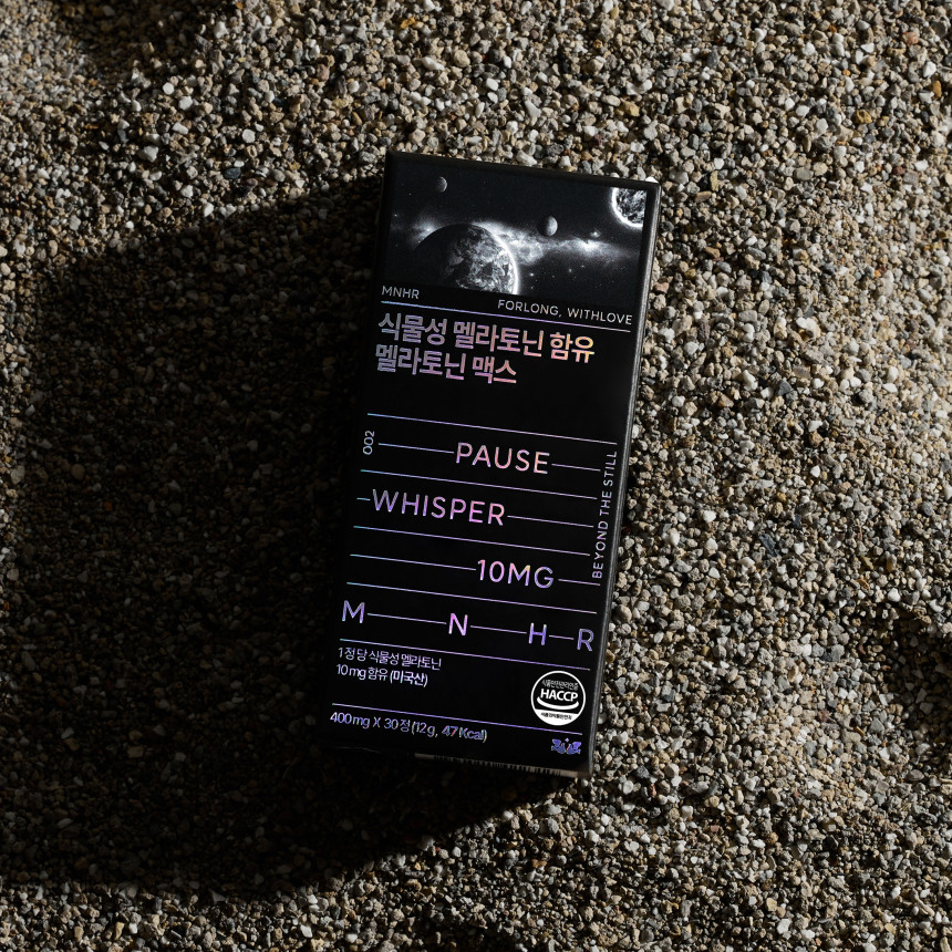 [1개월분] 식물성 멜라토닌 10MG 트립토판 세로토닌 맥스 30정, 1개