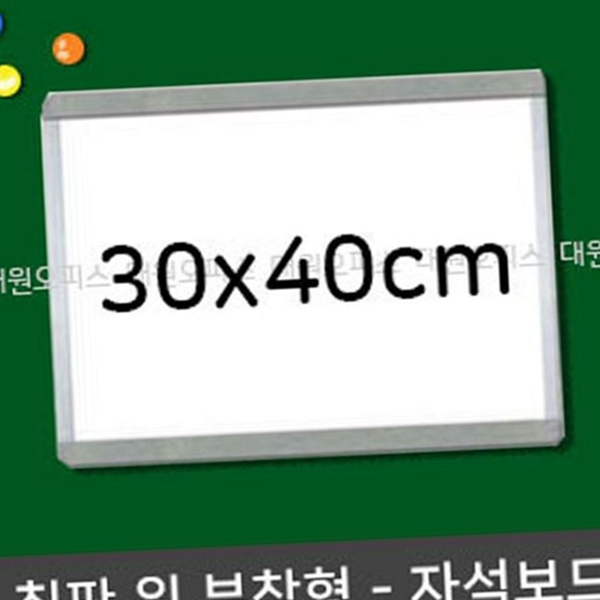 휴대용 모둠 수업용 자석 칠판 양면 모둠 수업용 화이트 보드 - 메인 이미지