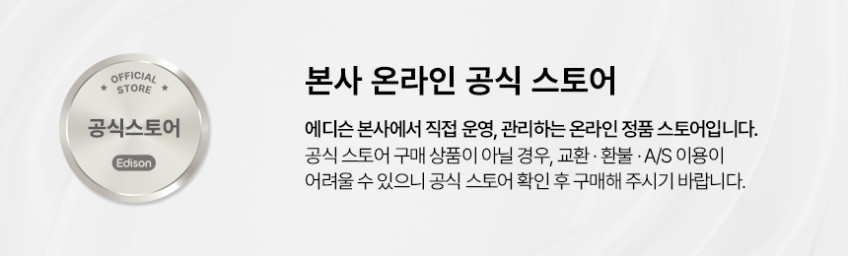에디슨 플러스 통유리 출수형 분유포트 주전자형 잔수배출 판매처 상세 정보 이미지 1