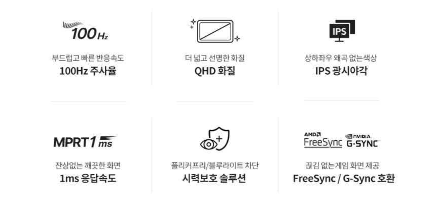 한성컴퓨터 TFG32Q10PB IPS QHD 시력보호 100Hz 컴퓨터 PC 게이밍 모니터 80~81cm(32인치), 일반 판매처 상세 정보 이미지 2