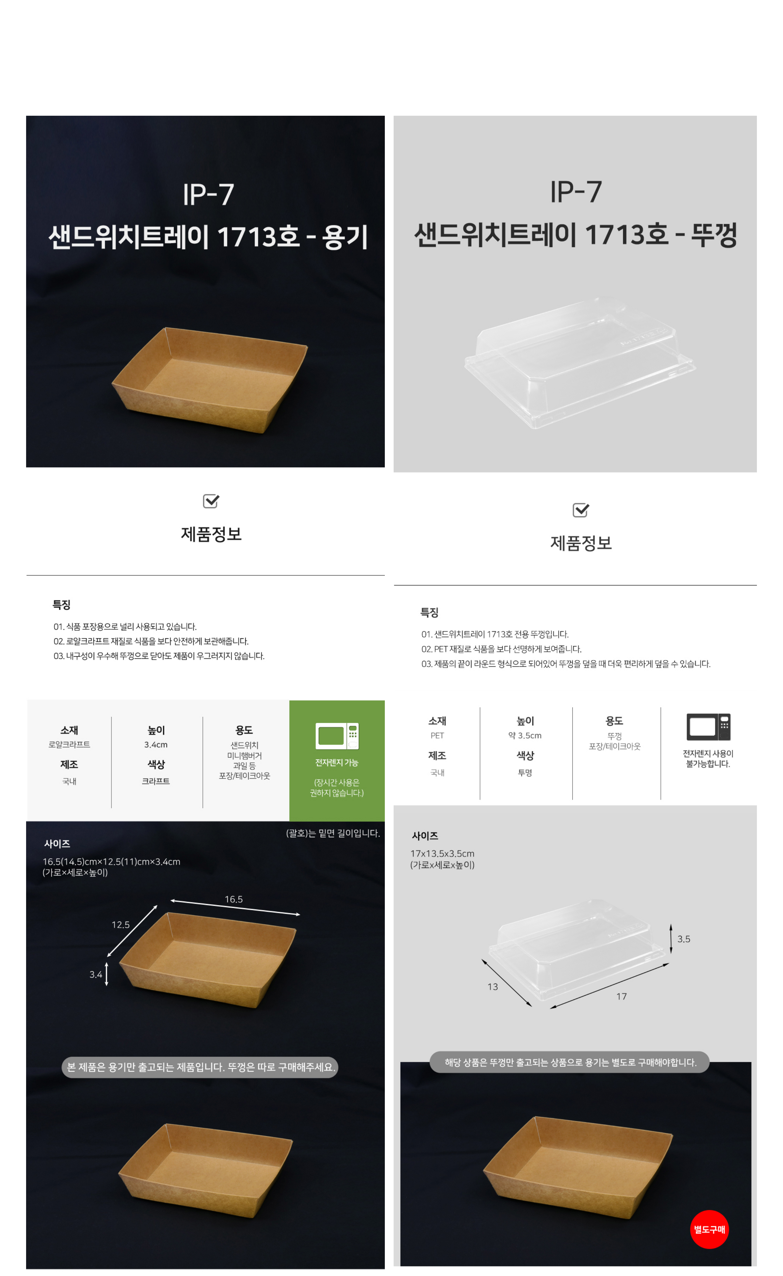 샌드위치용기 크라프트 일회용품 500ea 세트 - 상세 이미지 2