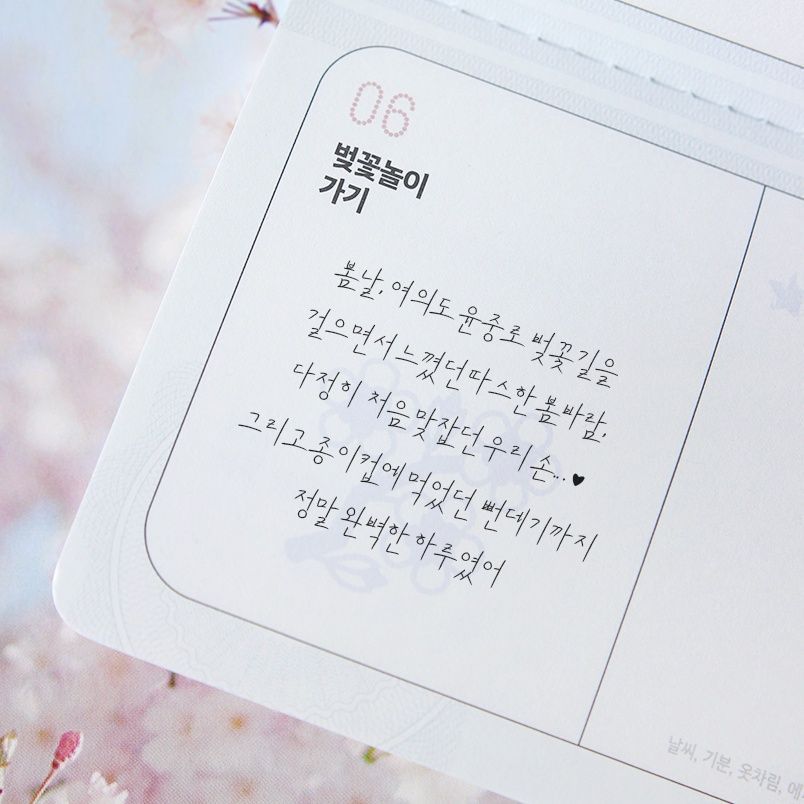 커플 버킷리스트 문답 데이트 연애 노트 다이어리 100일 기념일 선물 아이템 남친 여친 - 상세 이미지 4