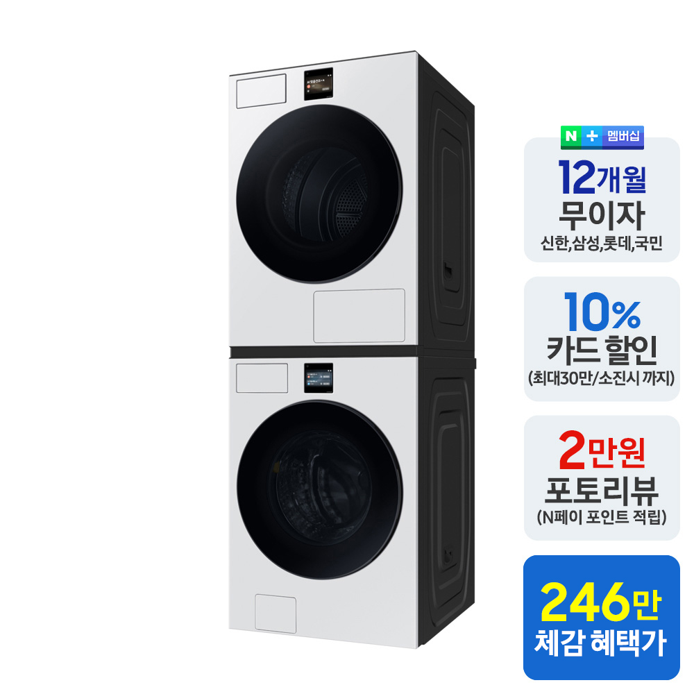 [으뜸효율] 삼성 비스포크 AI 세탁기 건조기 세트 WF80F2520BDHW - 상세 이미지 2