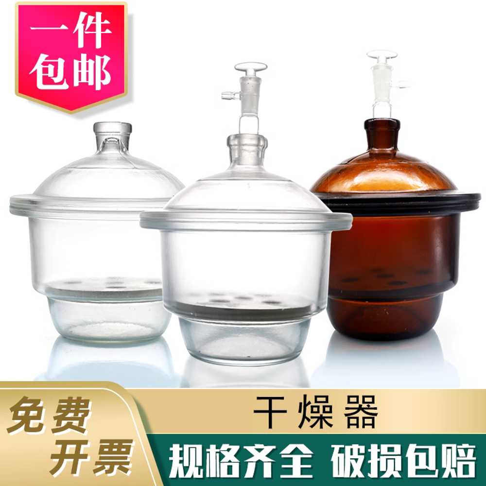 데시케이터 데시게이터 제습 진공 연구실 건조기 장치 화이트 150mm - 상세 이미지 2
