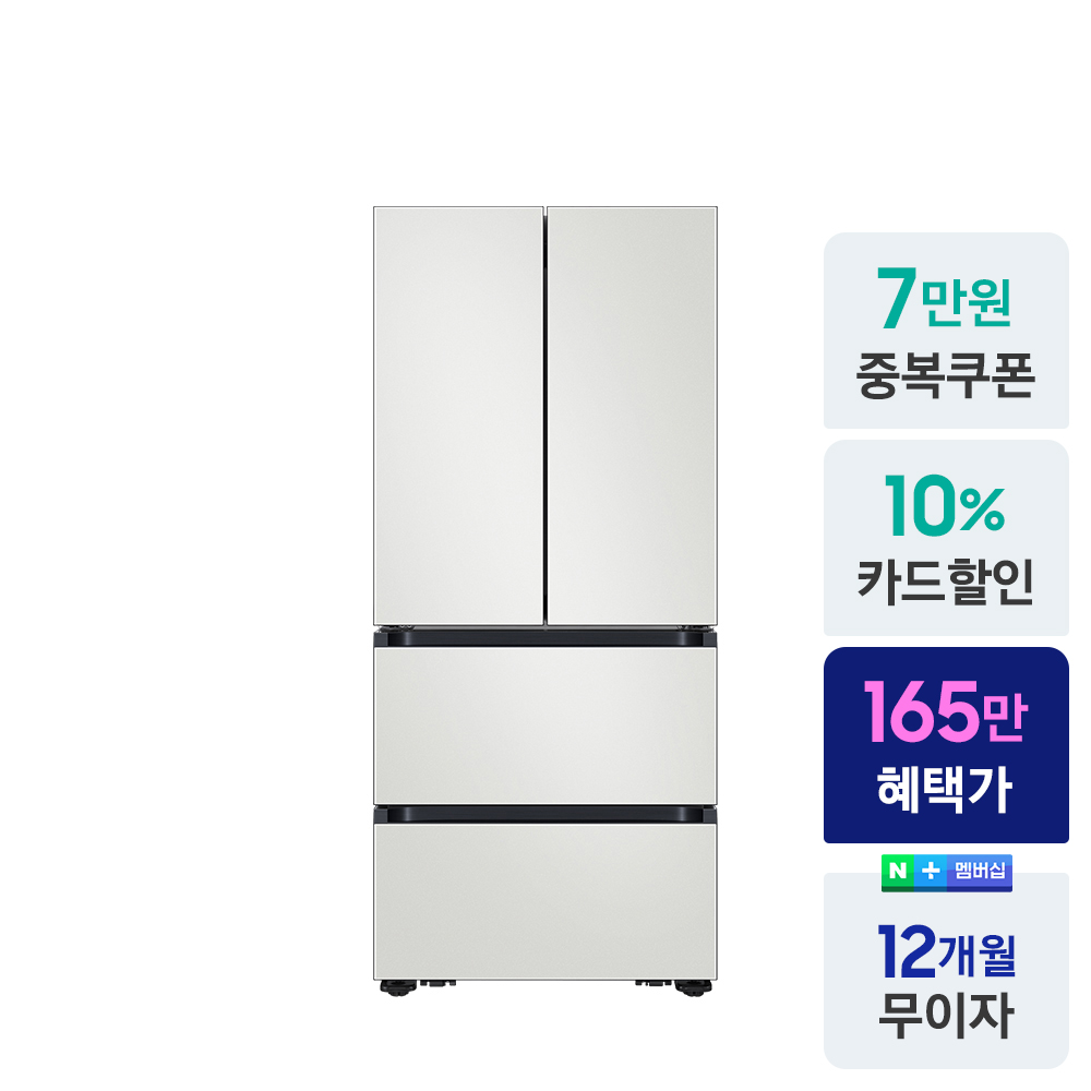 [으뜸효율]삼성 비스포크 1등급 스탠드형 4도어 김치냉장고 490L RK70F49M1A 코타화이트 - 상세 이미지 2