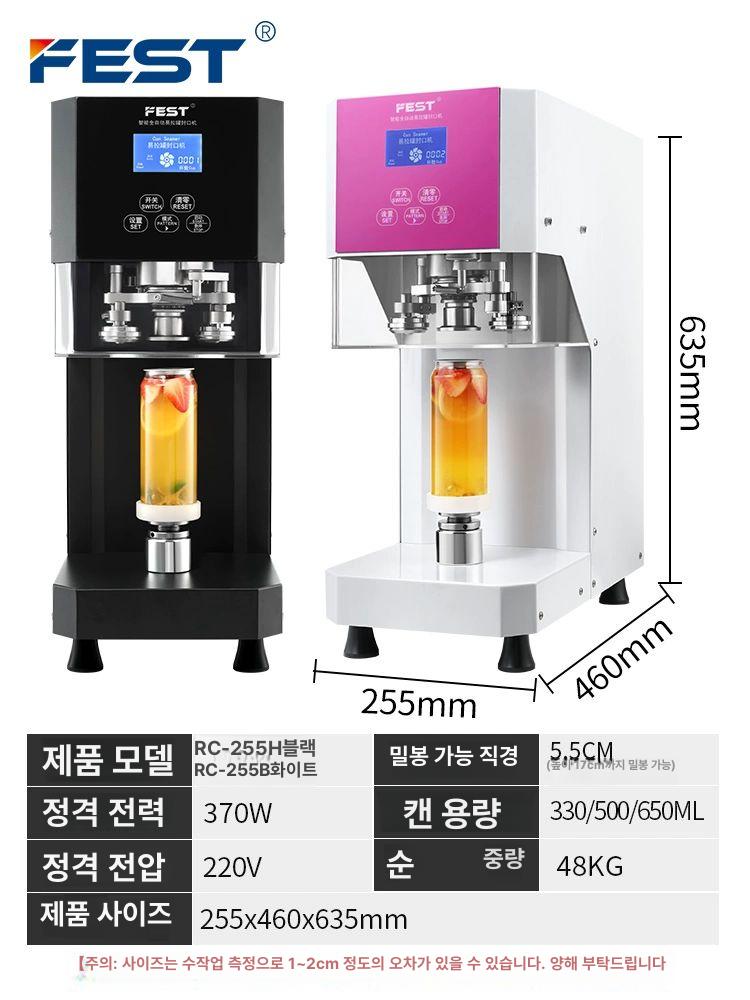 캔포장기 카폐 캔 실링기 상업용 자동 음료 밀봉기 RC-255H 6세대 완전 블랙 이미지 6