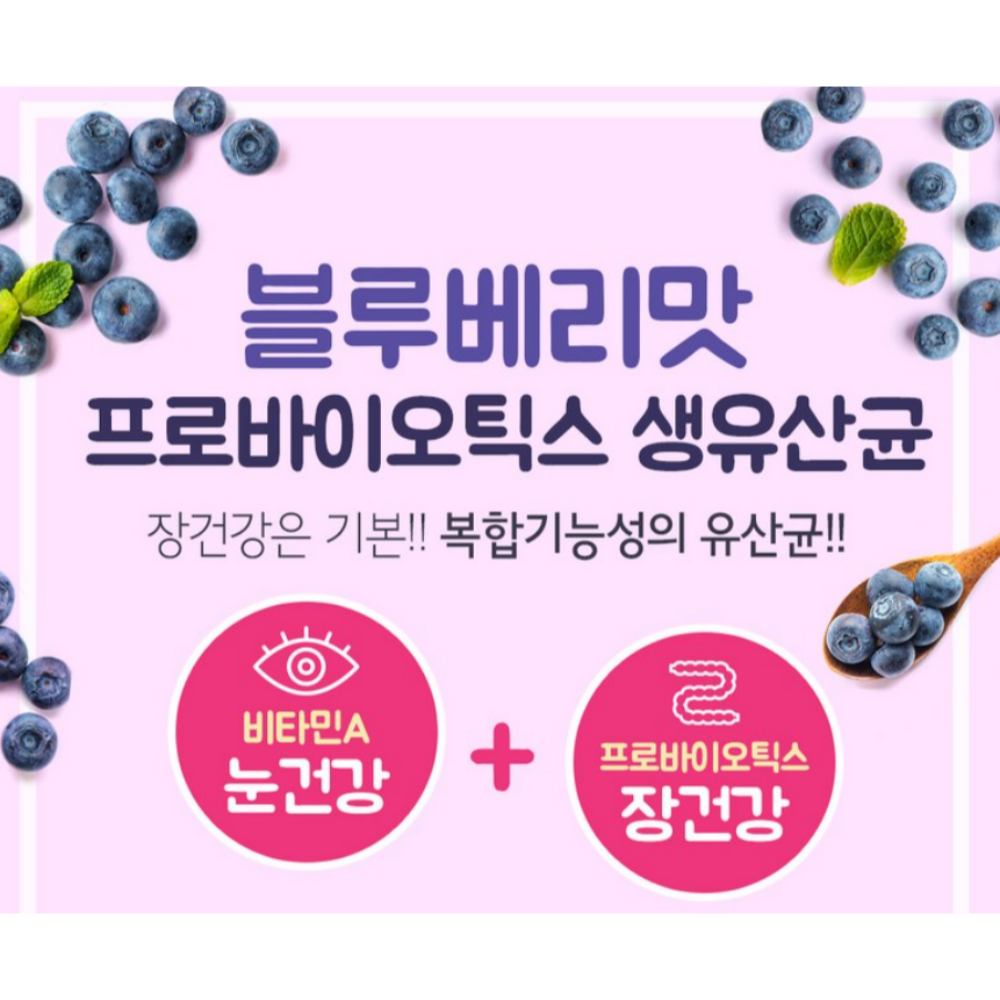 종근당 블루베리맛 프로바이오틱스 온가족 생유산균 30포, 3개 - 상세 이미지 2