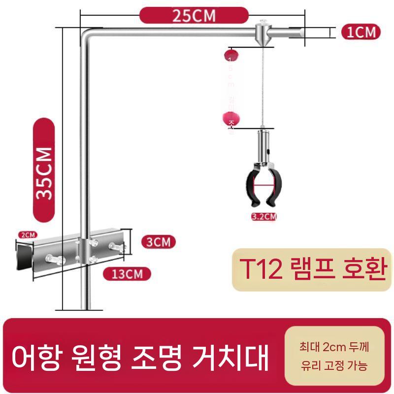 브래킷 어항 거치대 프레임 수족관 조명 수조 어항조명 홀더 램프 한 쌍 의 클램핑 가능한 T8  행잉 케 - 상세 이미지 4