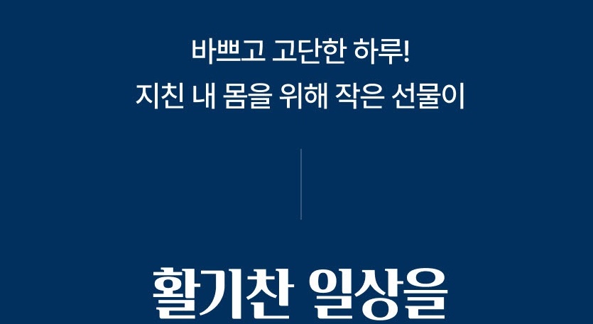 진한 흑염소 진액스틱 10g 50포 1개 - 상세 이미지 5