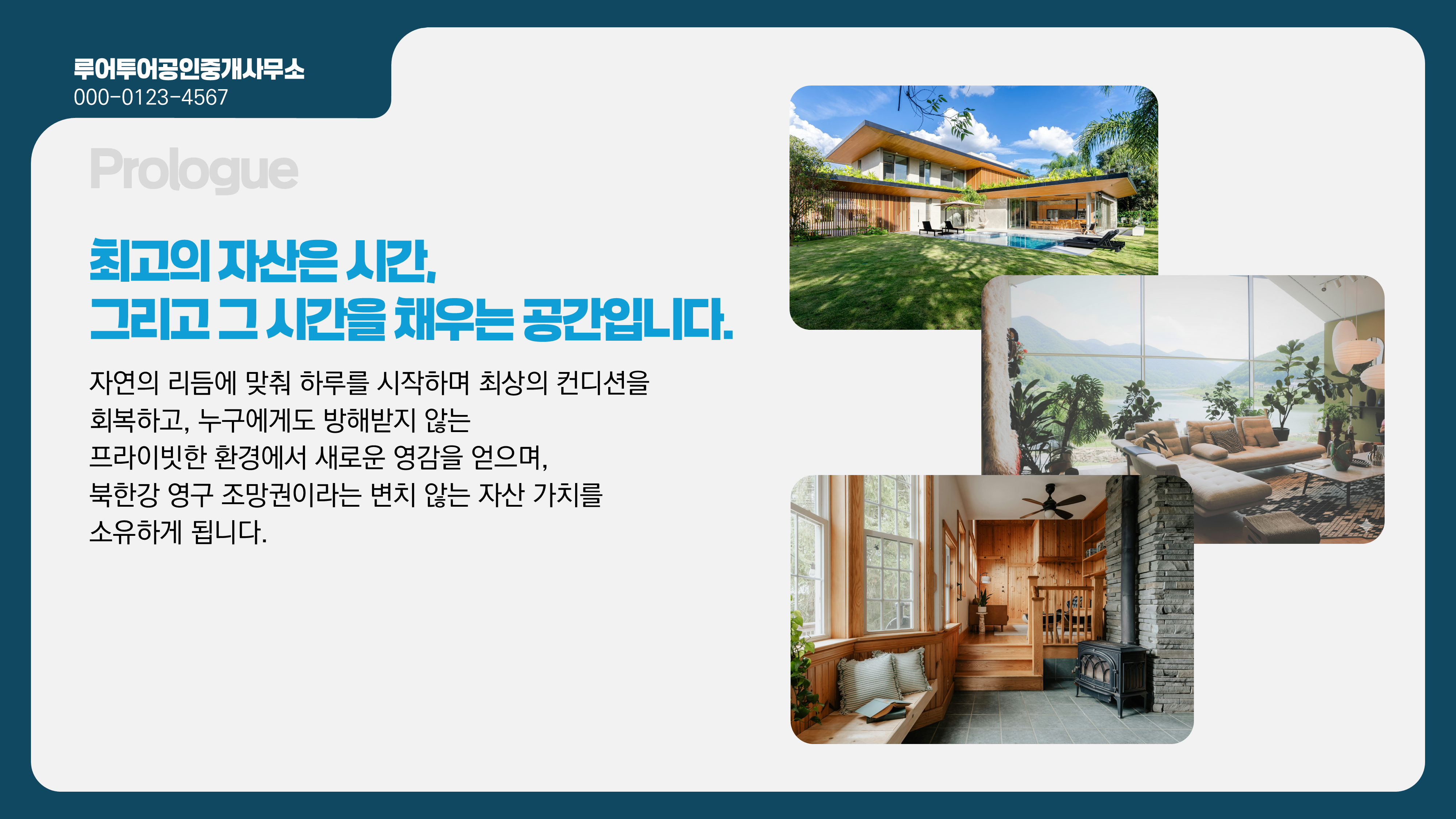 1191 전원주택 매물 소개 ppt 양식 단독주택 부동산매물 파워포인트 템플릿 - 상세 이미지 3