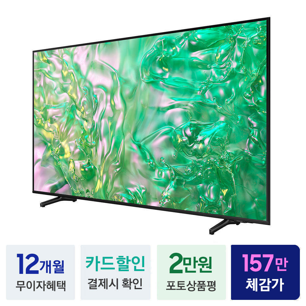 삼성 UHD TV KU85UD8070FXKR 스탠드 4K 214cm(85인치) 120Hz - 상세 이미지 2