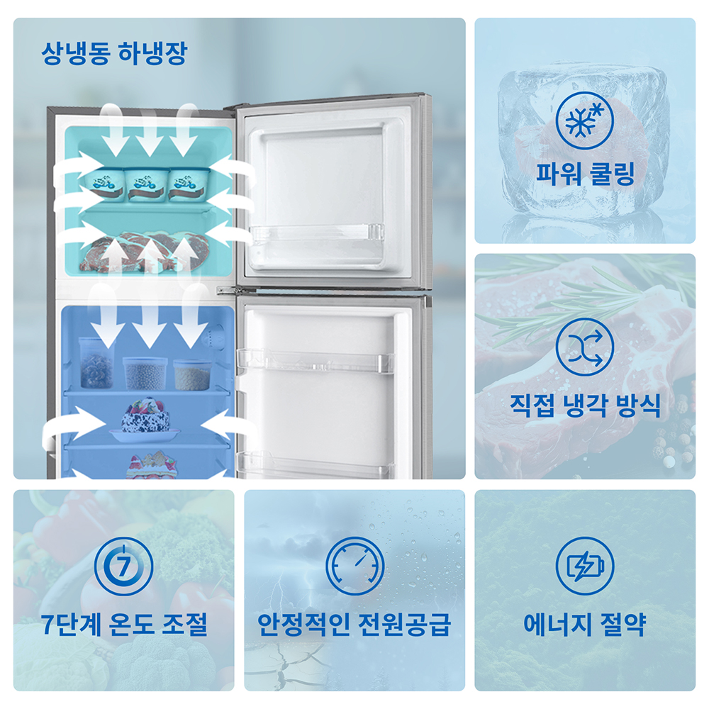 창홍 소형 미니 냉장고 2도어 원룸 가정용 실버 168L