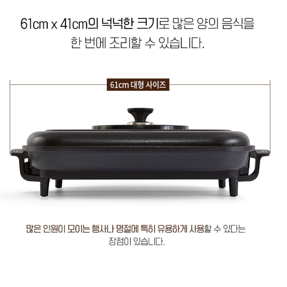 국산 대형 전기 후라이팬 업소용 전기 그릴 전기 구이 팬