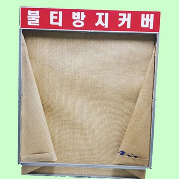 휴대용 불티 방지 커버 내열 불꽃 방지포 작업용 안전 - 메인 이미지