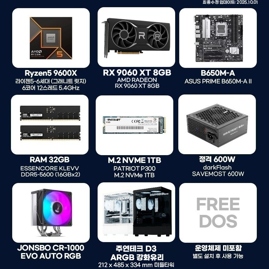 긱스타 조립PC 게이밍컴퓨터 96X96XT 라이젠5 9600X RX 9060XT 32G 1T 조립식컴퓨터 - 상세 이미지 2