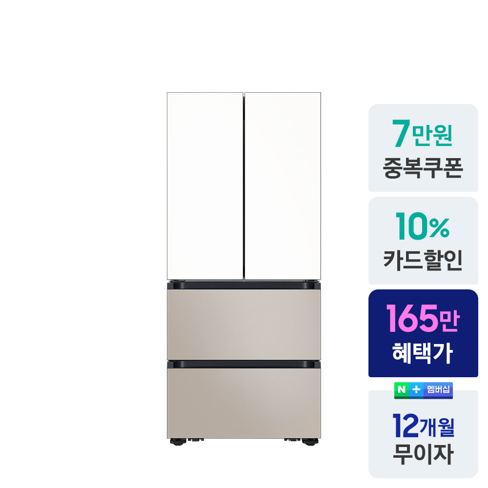 [으뜸효율]삼성 비스포크 1등급 스탠드형 김치냉장고 4도어 490L RK70F49M1ZG 에센셜화이트+에센셜베이지 - 상세 이미지 2