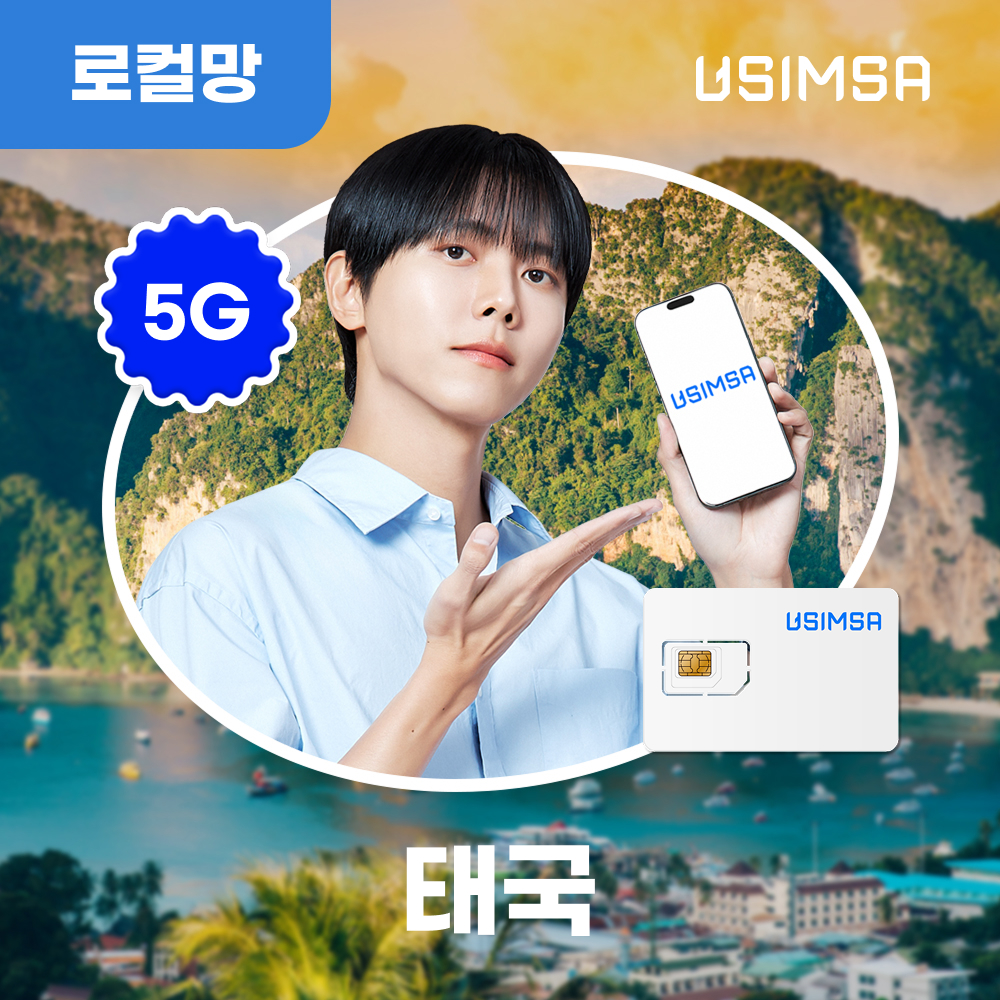 태국 유심 USIM 방콕 푸켓 트루 총 15GB 7일 유심사