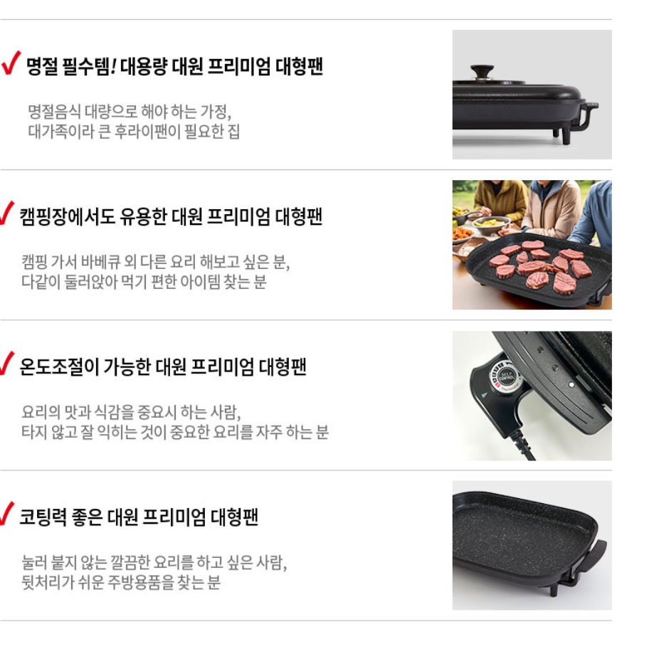 국산 대형 전기 후라이팬 업소용 전기 그릴 전기 구이 팬