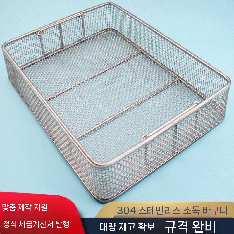 대형 사각 스테인리스 스텐망 업소용 세척 주방 메쉬 채반 4mm 구멍 (맞춤형 링크) - 상세 이미지 2