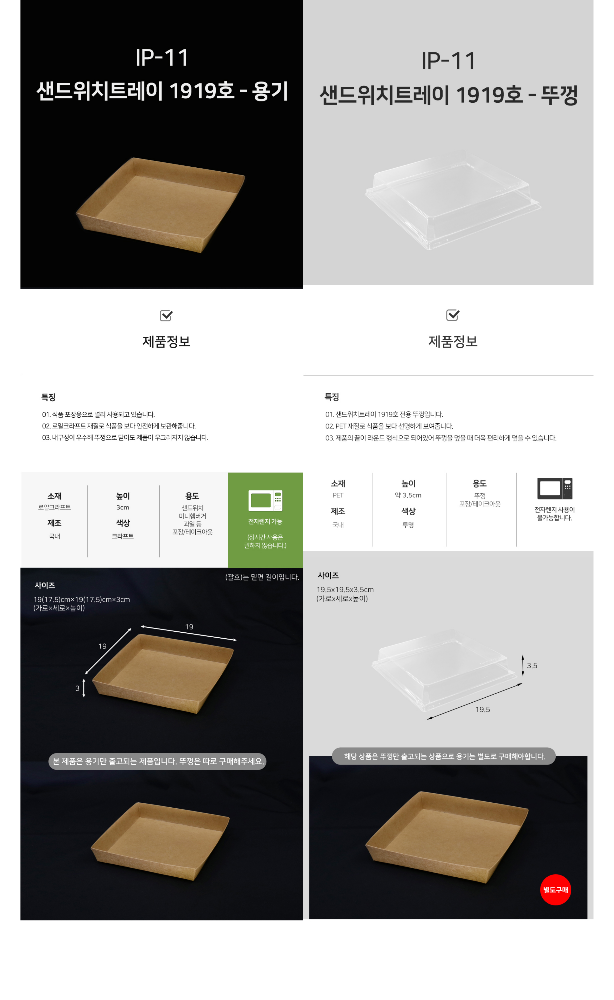 샌드위치용기 크라프트 일회용품 500ea 세트 - 상세 이미지 3