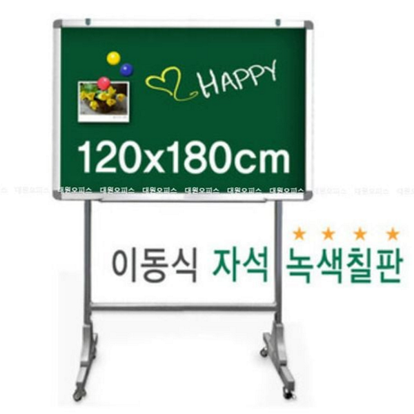 다용도 이동식 자석 칠판 학습용 이동식 녹색 칠판 회의실 사무실 - 메인 이미지