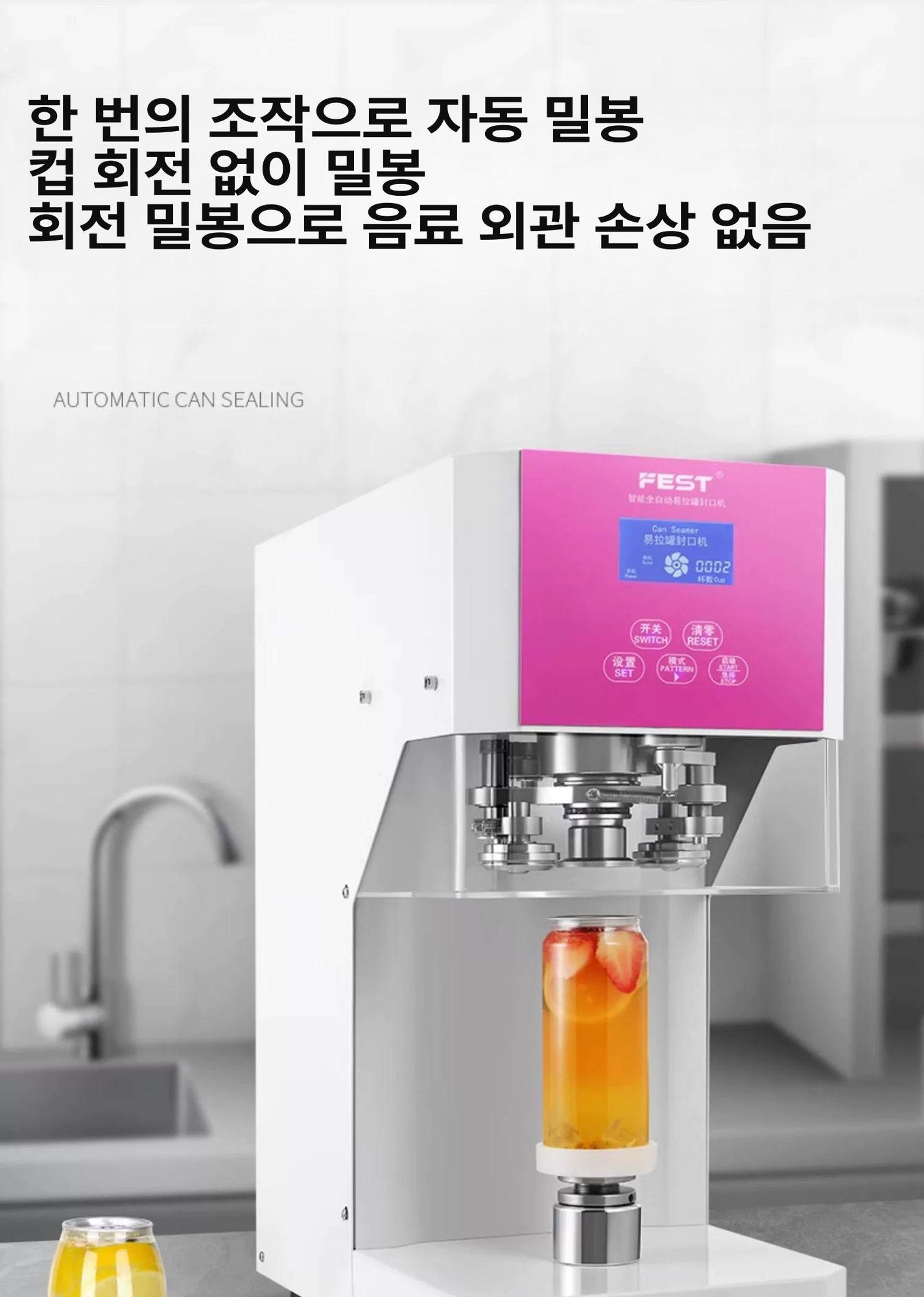 캔포장기 카폐 캔 실링기 상업용 자동 음료 밀봉기 RC-255H 6세대 완전 블랙 이미지 7