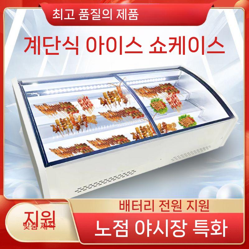 냉장 진열장 샤브샤브 야채 쇼케이스 업소용 마라탕 냉장고 마트 해산물 반찬 120x100x60 3층 냉장 스톨 - 상세 이미지 3