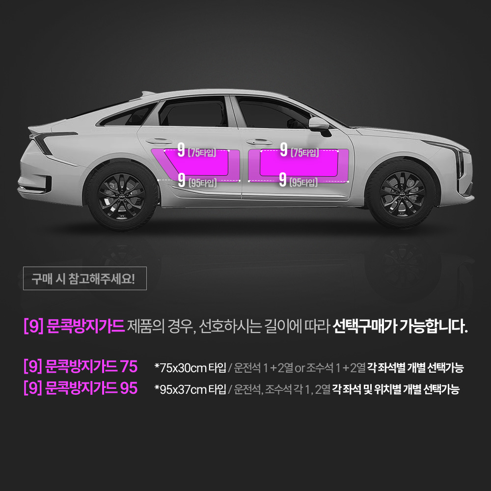 K8 페이스리프트 PPF필름 헤드라이트 전방센서 부분구매 저스트쉴드 - 상세 이미지 4