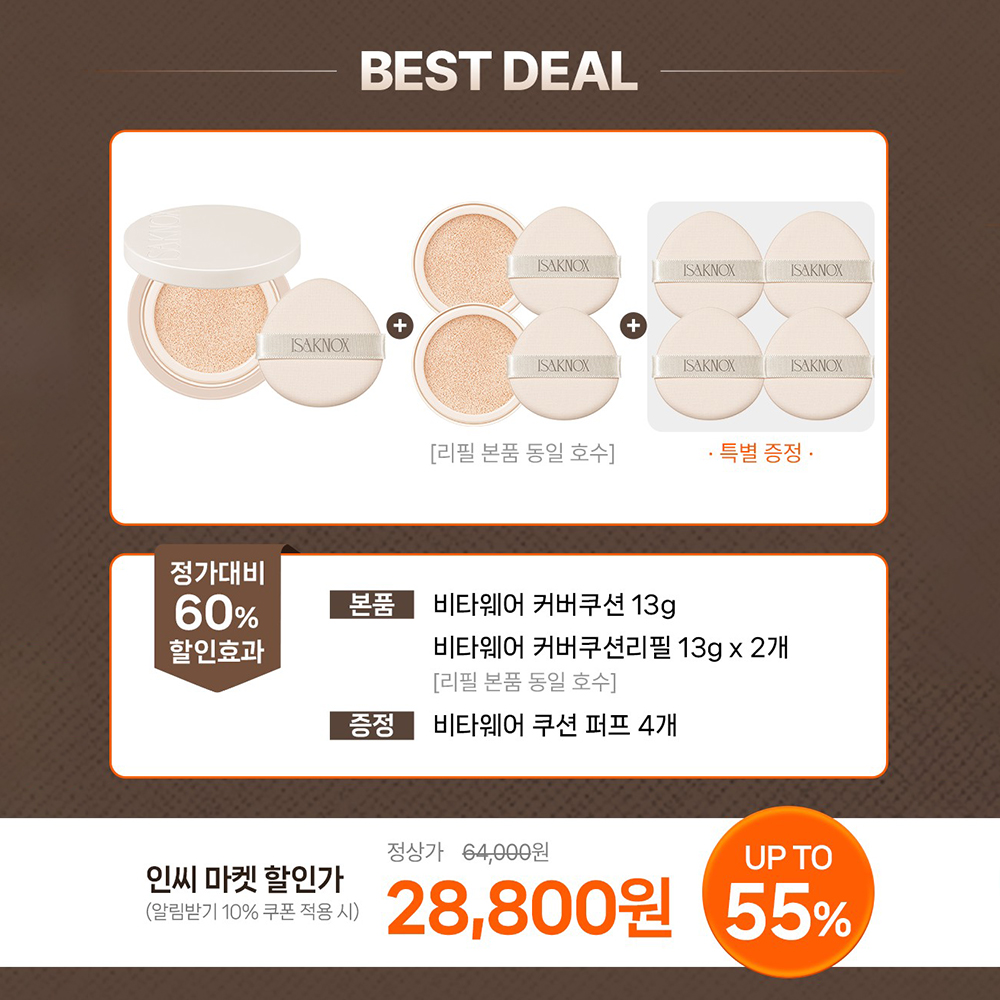 [~55%][이자녹스X뷰드름인씨 마켓] 이자녹스 비타웨어 커버 쿠션 13g (SPF 50+/PA+++)+리필 2개 - 상세 이미지 2