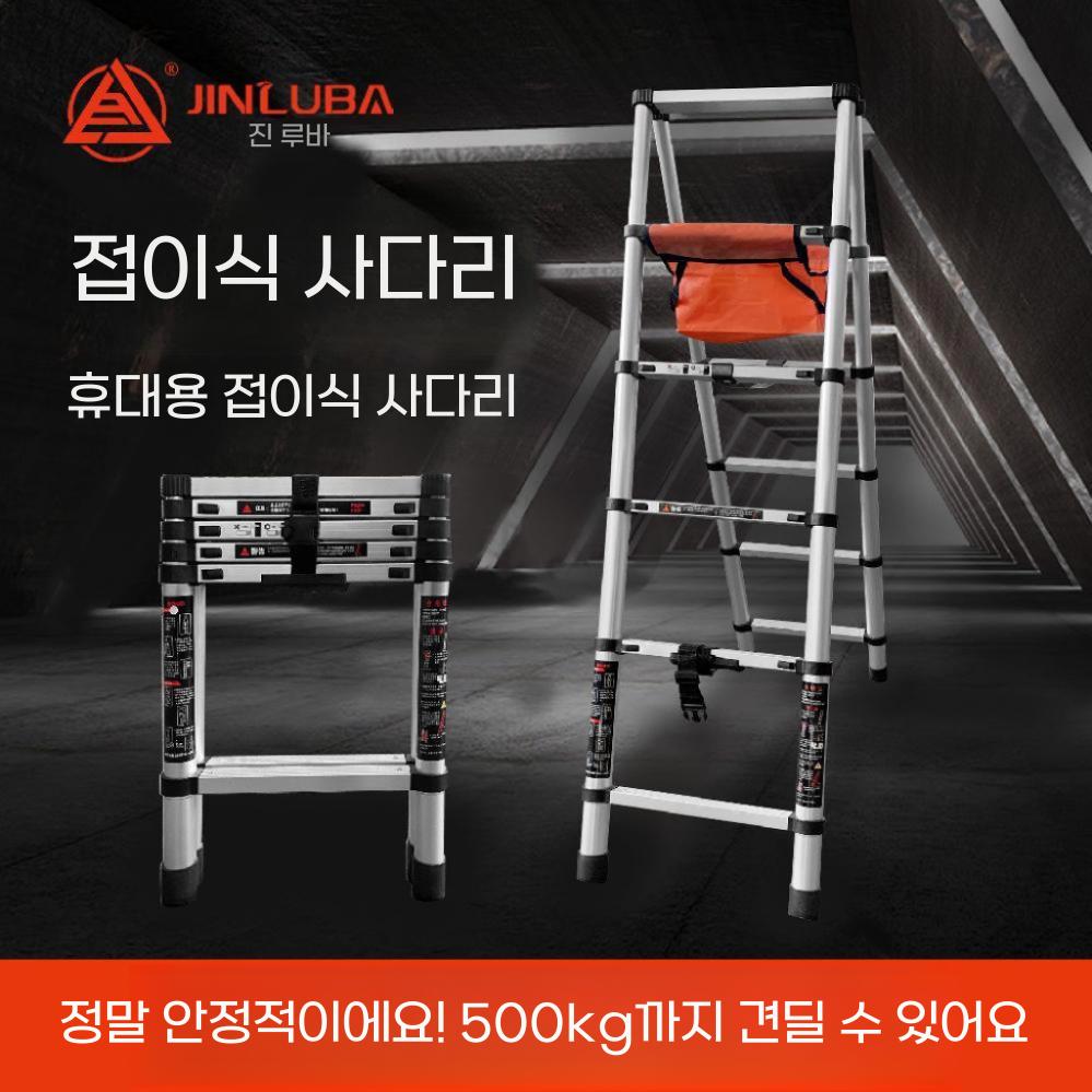 A형 사다리 접이식 알루미늄 높이조절 작업대 1.4+1.4m 스테인리스 - 상세 이미지 5