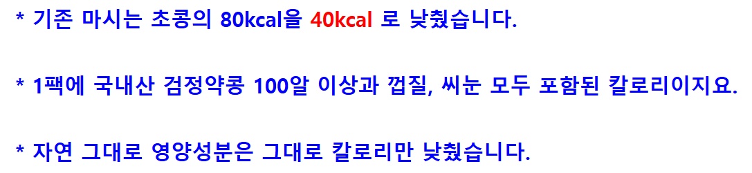 초산정 검정콩 마시는 초콩 30포 - 상세 이미지 3