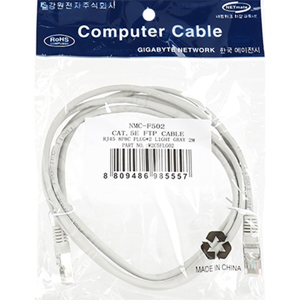 강원전자 넷메이트 CAT.5E FTP 다이렉트 케이블 2m NMC-F502 - 상세 이미지 4