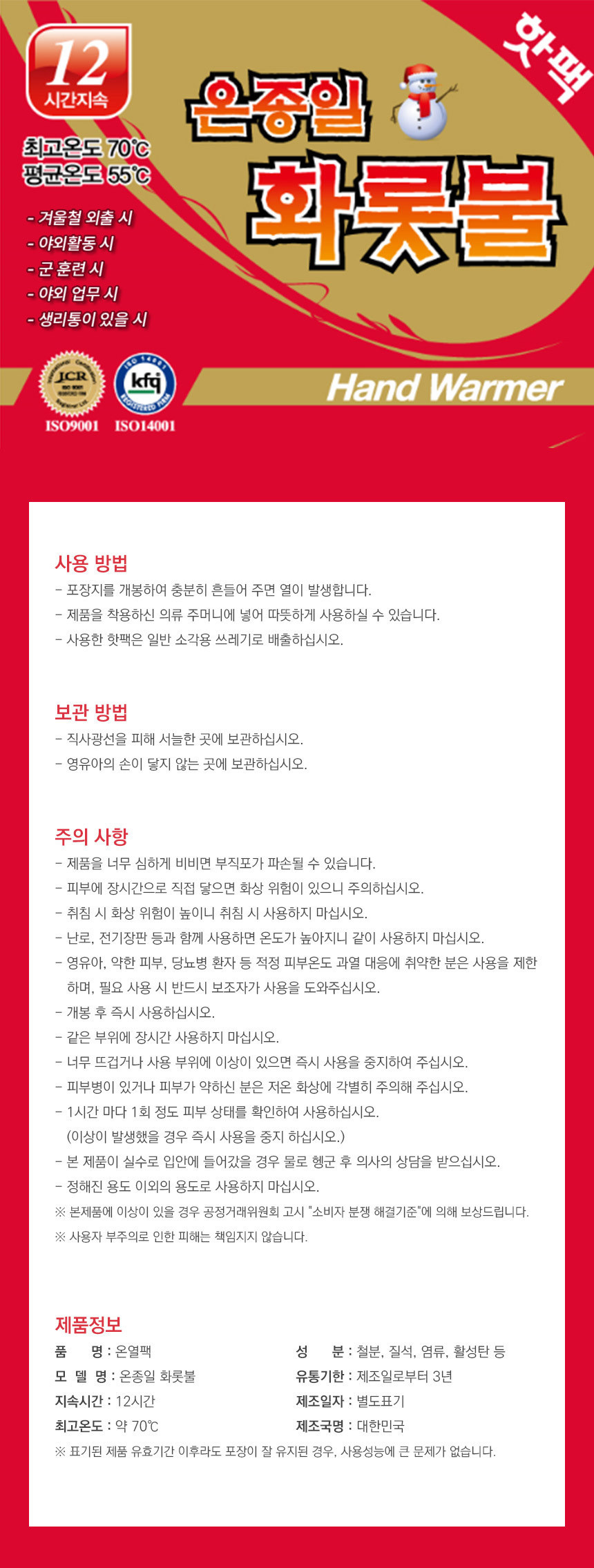티피지 휴대용 손난로 발열템 온종일 화롯불 핫팩 일반 50개 - 상세 이미지 3