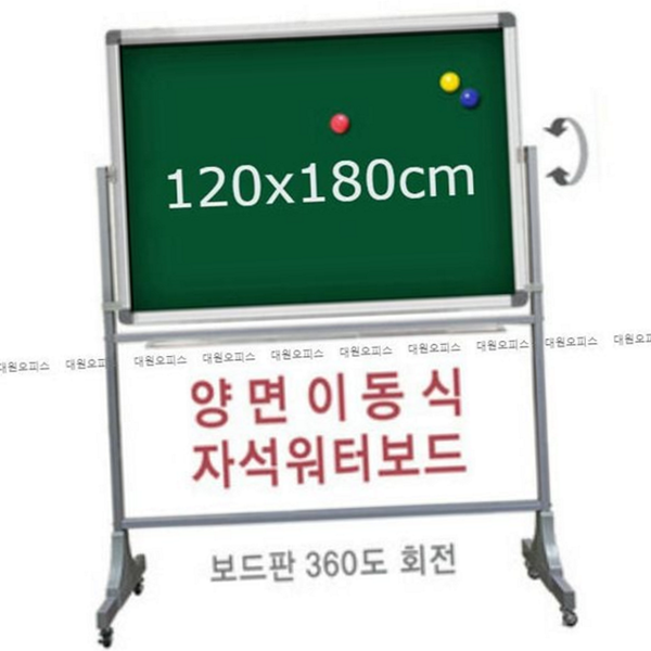 다용도 이동식 칠판 양면 이동식 자석 칠판 회의실 교육용 - 메인 이미지