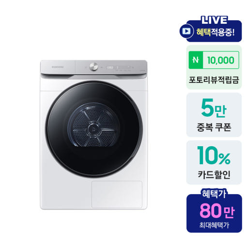 삼성 AI 건조기 21kg 설치 모습